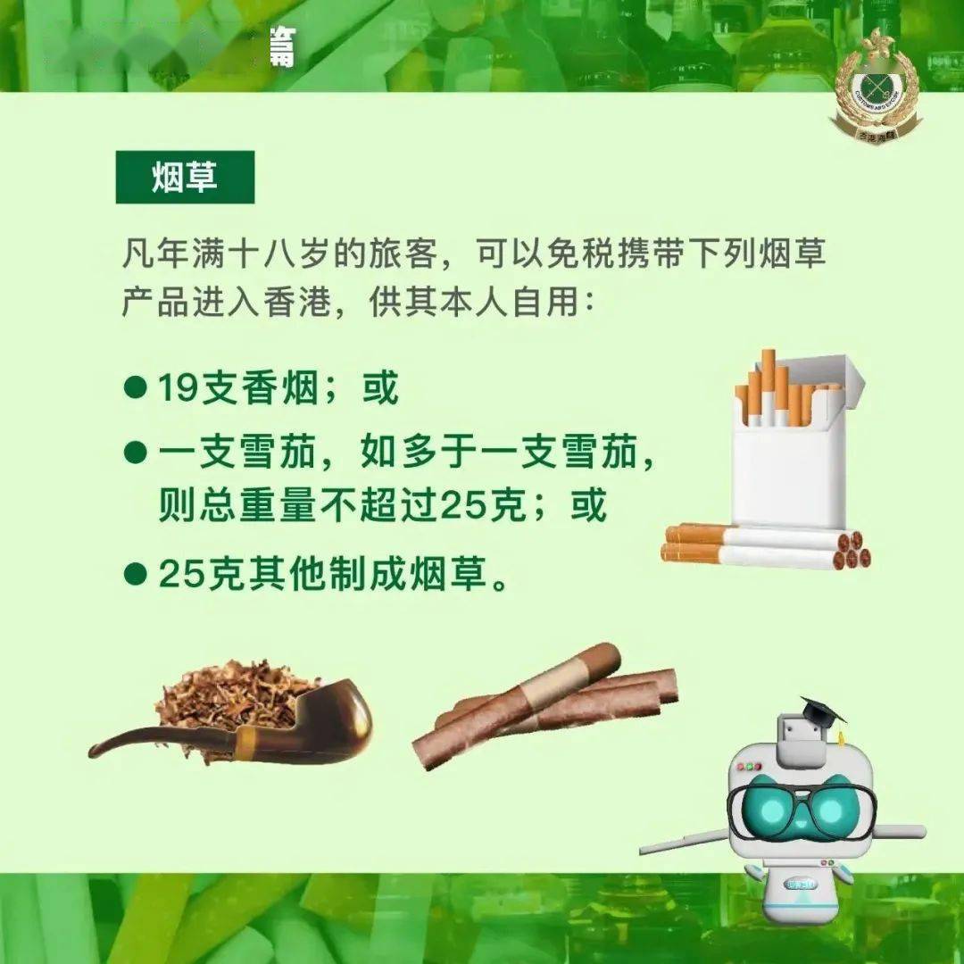 异地携带烟草最新规定解读及应对策略