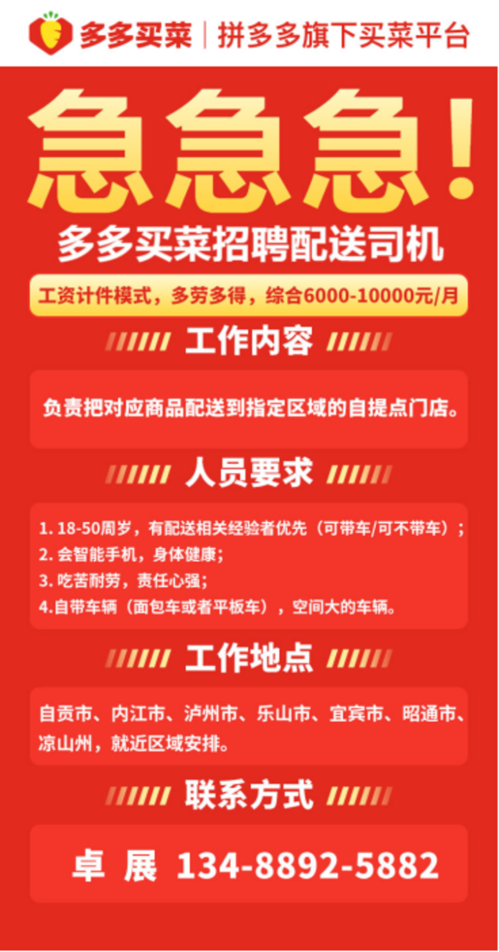 南浔司机招聘最新信息及应聘指南，职业前景与要求全解析