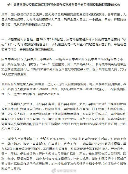 兰州市疫情防控公告解读与最新动态分析