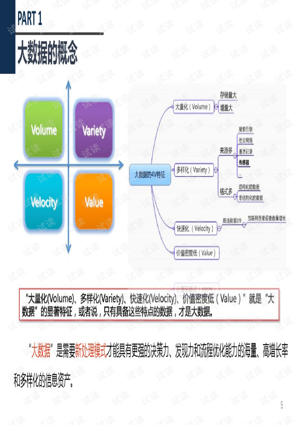 管家婆一码一肖一种大全,深层数据计划实施_限量版33.961