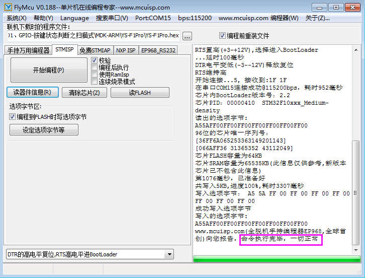 星空探险 第8页