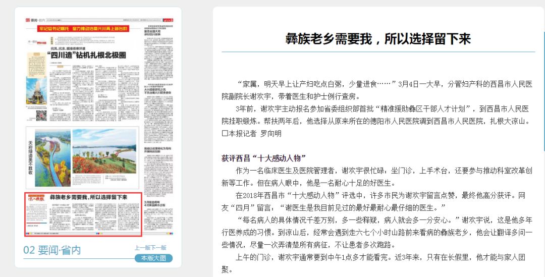 新澳最精准免费资料大全298期,高效设计计划_探索版91.769