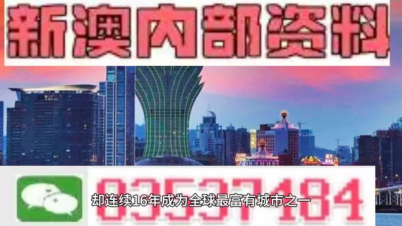 2024新奥历史开奖结果查询澳门六,前沿评估解析_1440p15.192