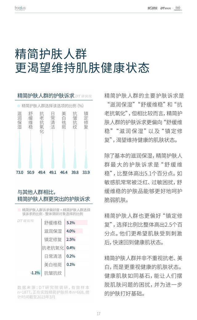 暗夜追风 第7页