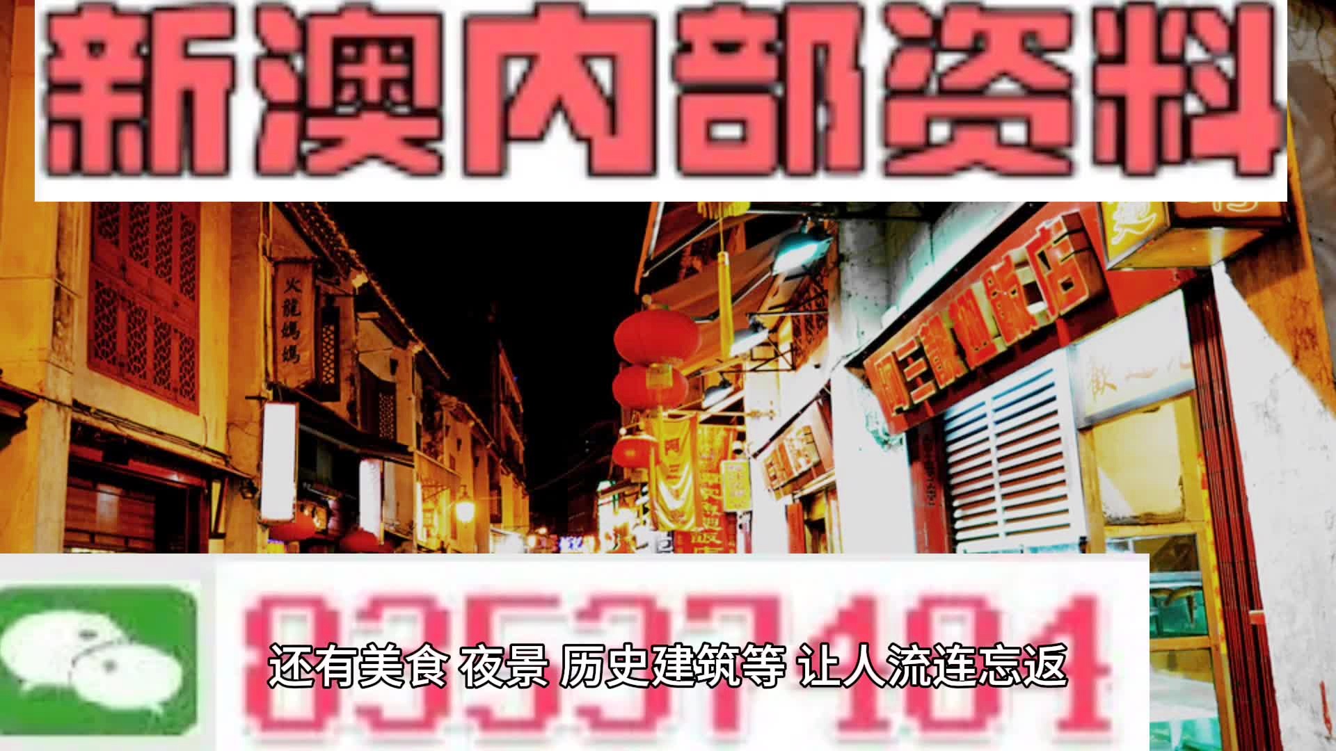 新澳门内部资料精准大全(资料在线报告),广泛的关注解释落实热议_标配版84.272