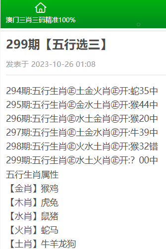 澳门三肖三码精准100%黄大仙,科学评估解析说明_超值版51.167