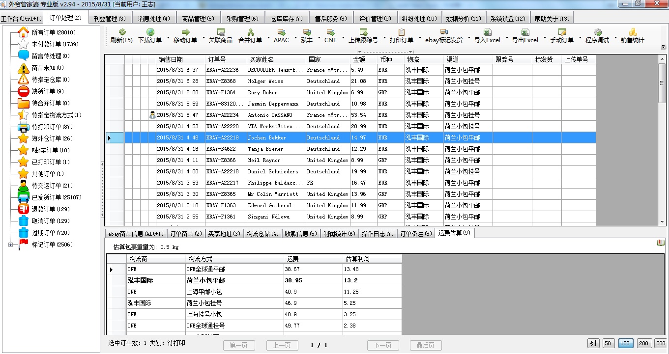 2024管家婆精准资料第三,可靠性方案操作策略_Phablet72.823