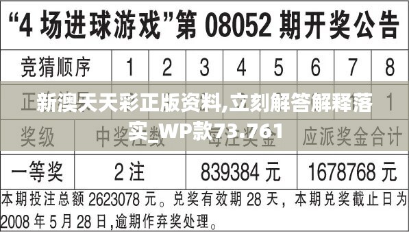 新澳天天彩正版资料的背景故事,可靠性方案设计_经典版82.632