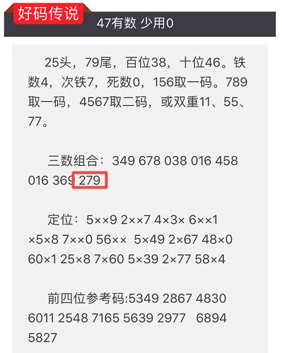 2024澳门特马今晚开奖138期_准确资,安全性方案设计_XP77.681