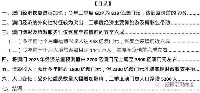 澳门王中王100%的资料2024年,决策资料解释落实_L版32.924