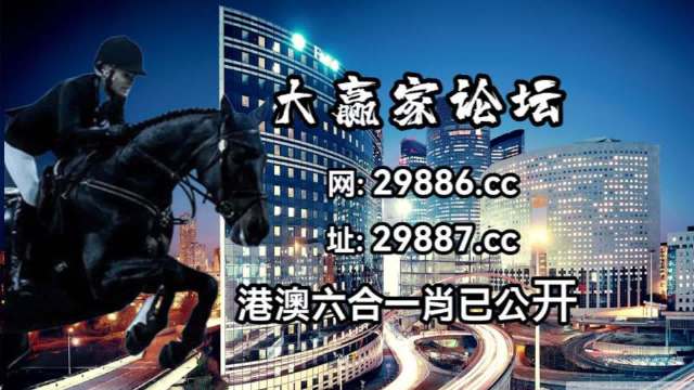 2024澳门特马今晚开奖亿彩网,准确资料解释落实_专属版59.704