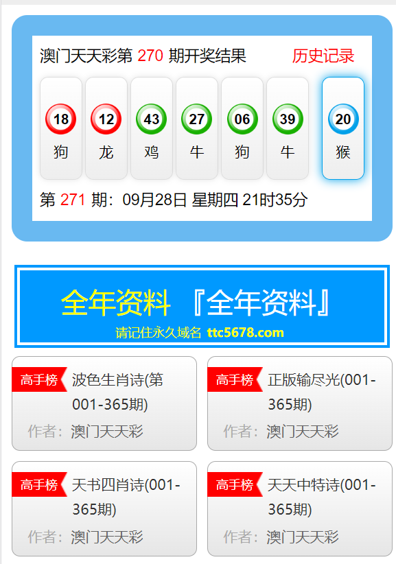 新奥天天彩正版免费全年资料,高速响应方案设计_UHD款72.549