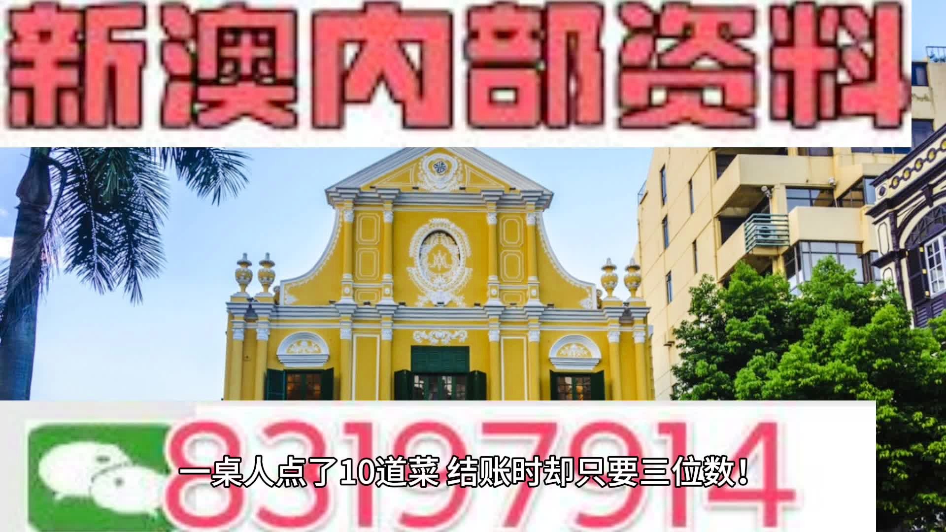 2024澳门六开彩免费精准大全,新兴技术推进策略_OP65.329