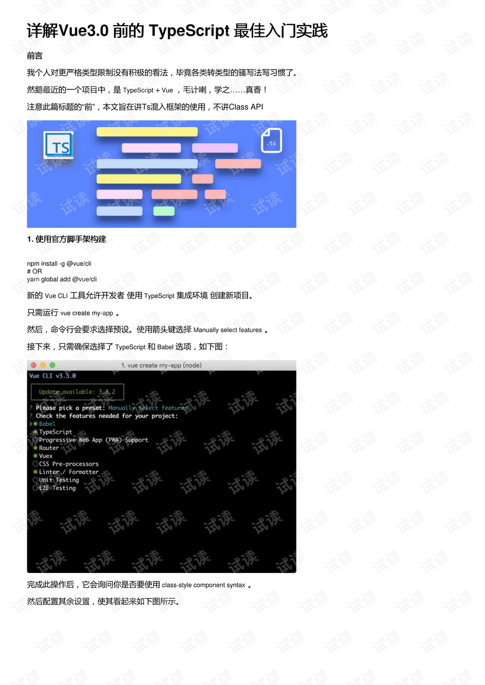 2024年12月4日 第32页