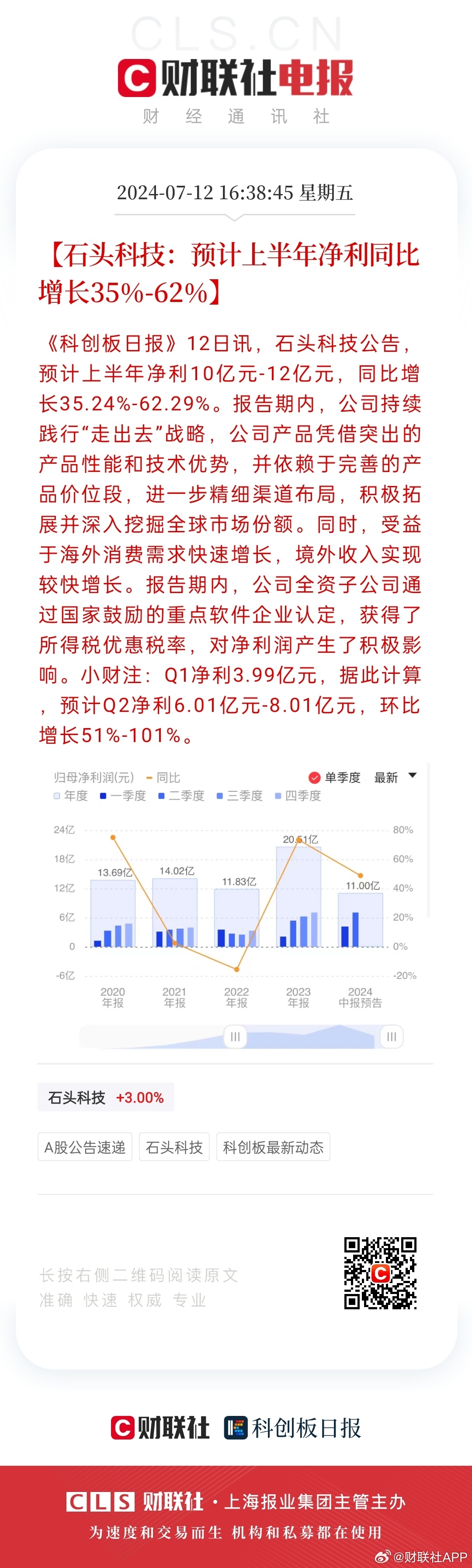 新澳精准资料免费提供网站,收益成语分析落实_ChromeOS34.238