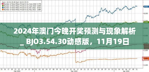 2024年新澳门今,现状解读说明_VR84.540