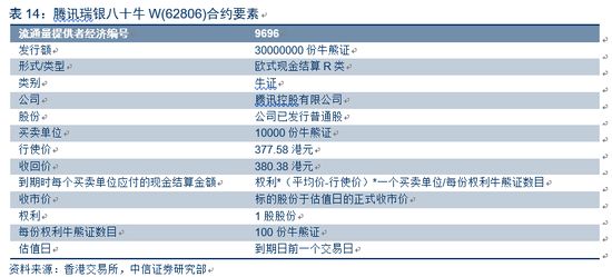 2024香港特马今晚开奖,衡量解答解释落实_薄荷版36.52