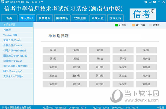 2024新奥精准资料免费大全078期,深度解答解释定义_安卓48.139