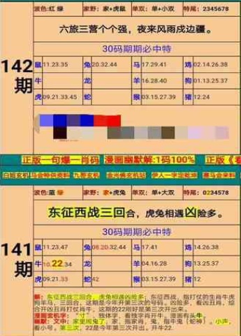 新澳门精准四肖期期准,绝对经典解释落实_Notebook71.233