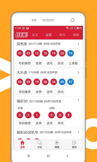 澳门彩开奖结果2024开奖记录,快捷问题计划设计_ios2.97.118