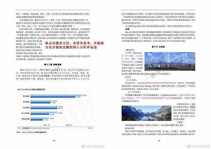 48549内部资料查询,涵盖了广泛的解释落实方法_超值版43.205