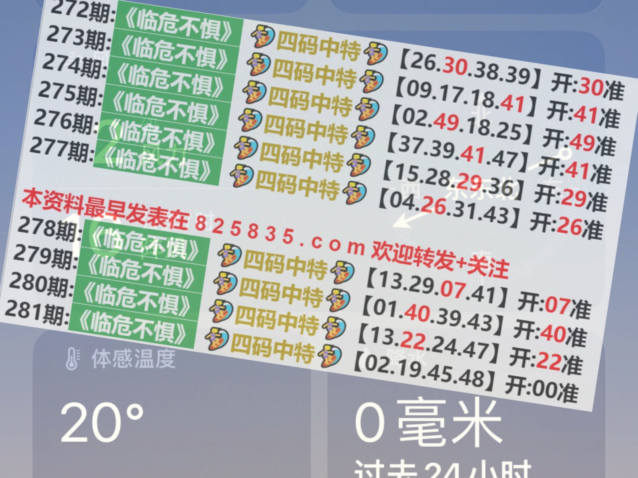 新澳门2024开奖结果,可靠数据解释定义_9DM35.449