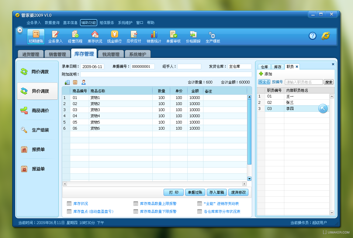 2024管家婆精准免费治疗,深层执行数据策略_桌面版13.589