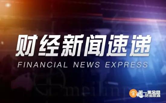 最新P2P财经新闻深度解析报道