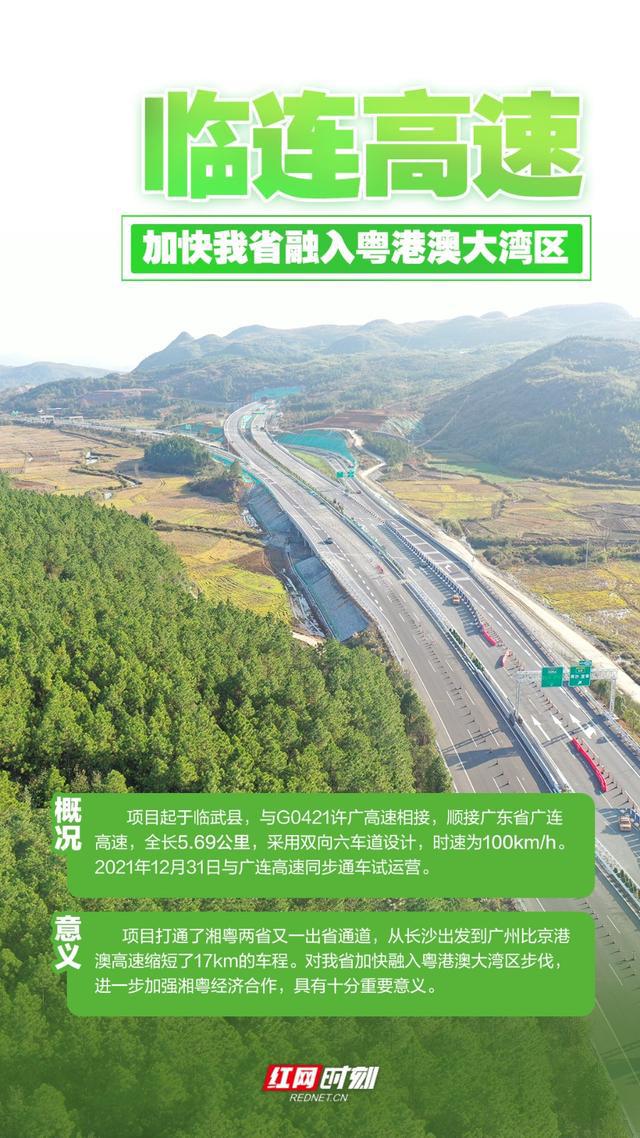 宁韶高速公路最新消息全面解析