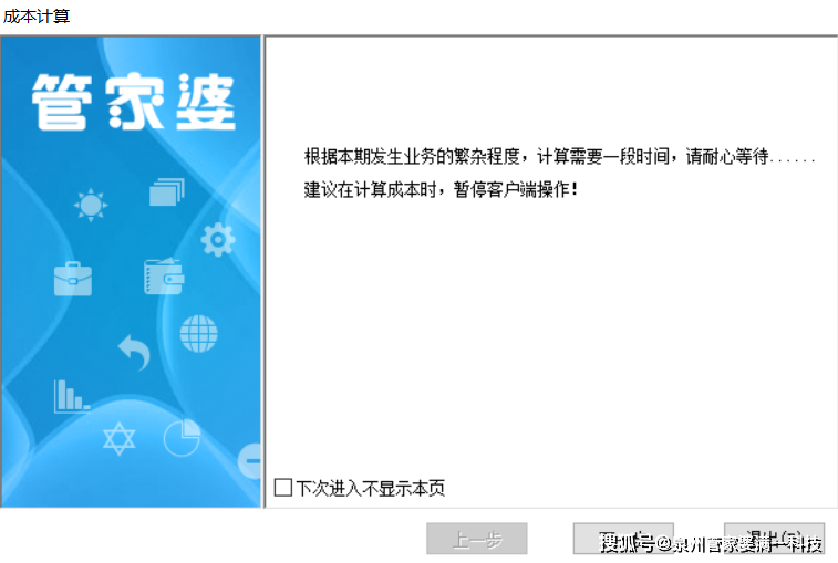 2024管家婆精准免费治疗｜决策资料解释落实