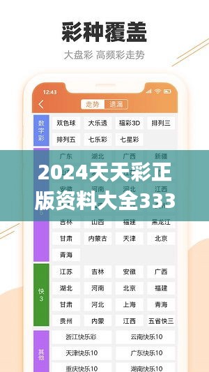 二四六天天彩246cn香港｜决策资料解释落实