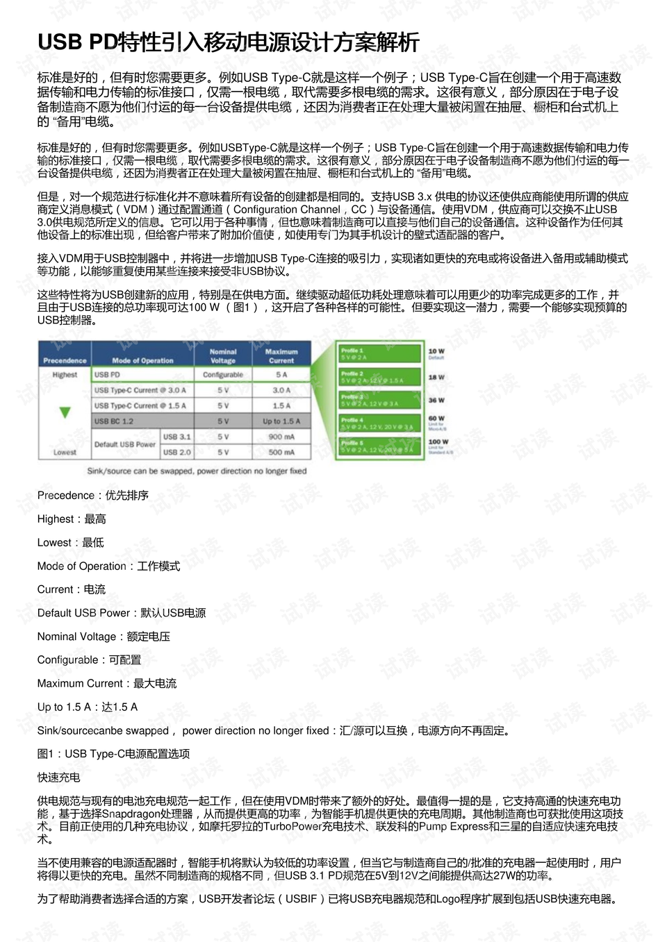 新澳门资料大全正版资料2024年免费下载,家野中特｜深度解答解释定义