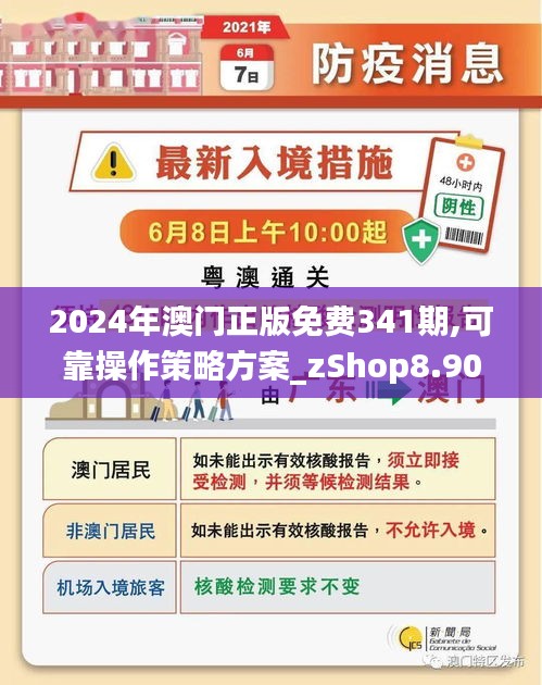 正版澳门免费资料查不到｜决策资料解释落实