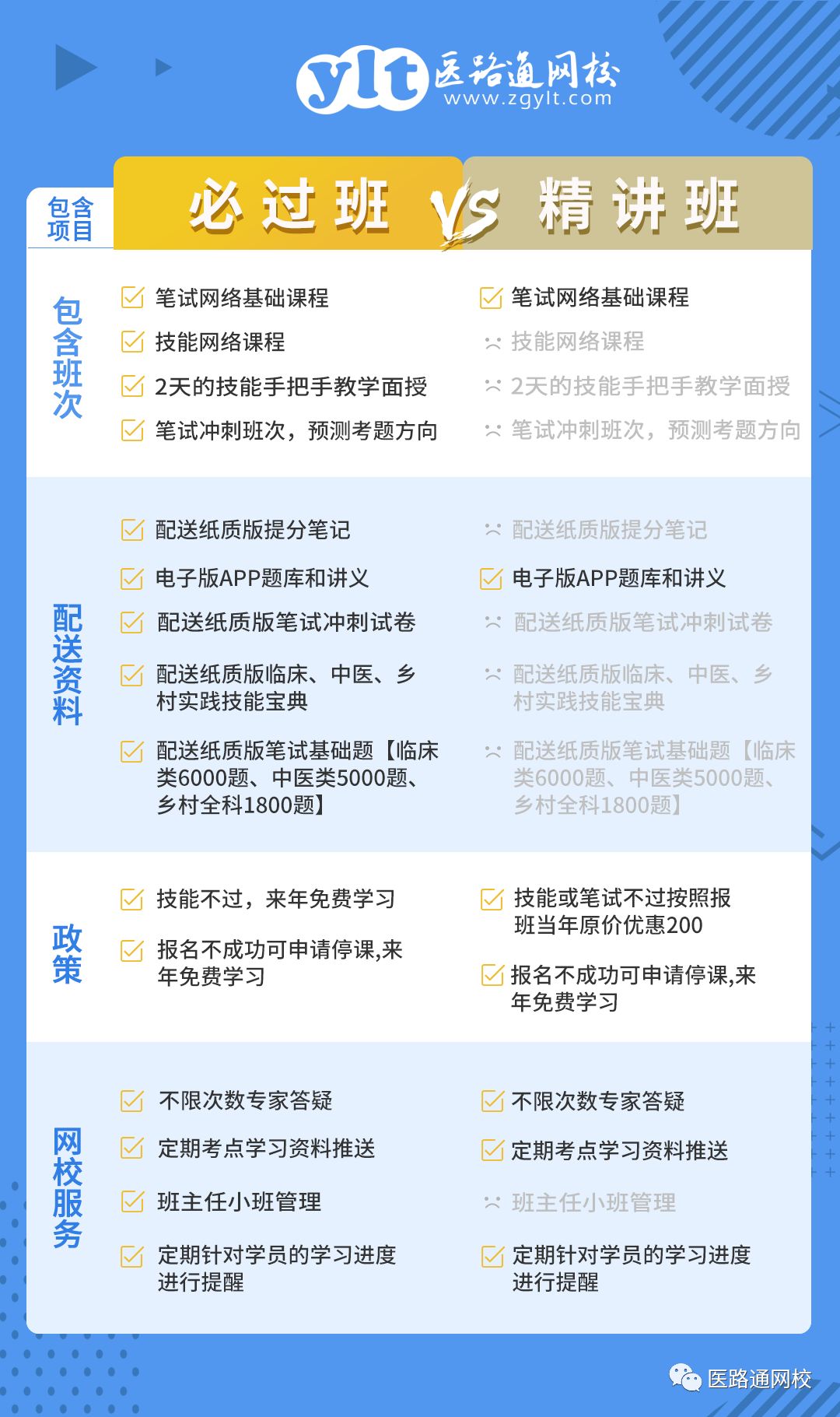 新澳好彩资料免费提供｜准确资料解释落实