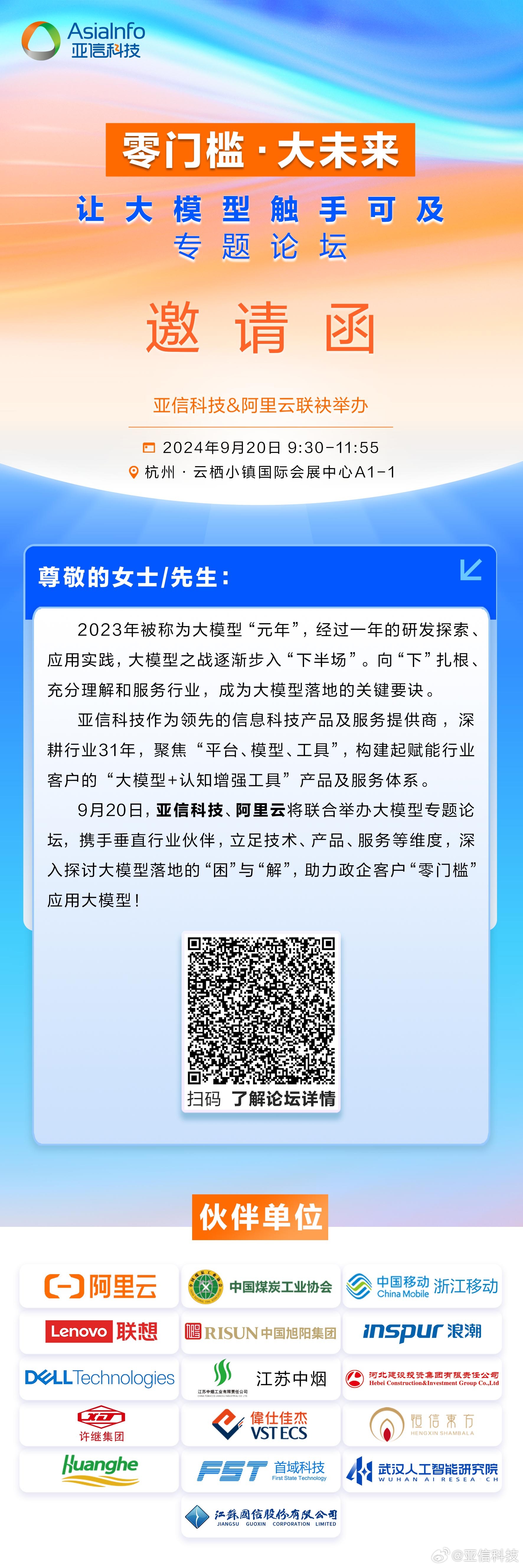 企讯达二肖四码｜准确资料解释落实