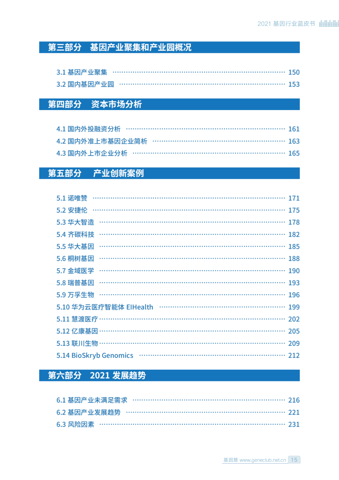 澳门免费公开资料最准的资料｜准确资料解释落实