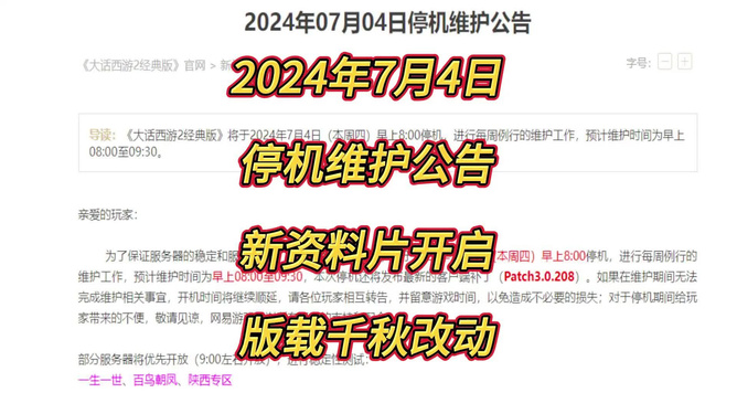 2024新奥正版资料免费提供｜绝对经典解释落实