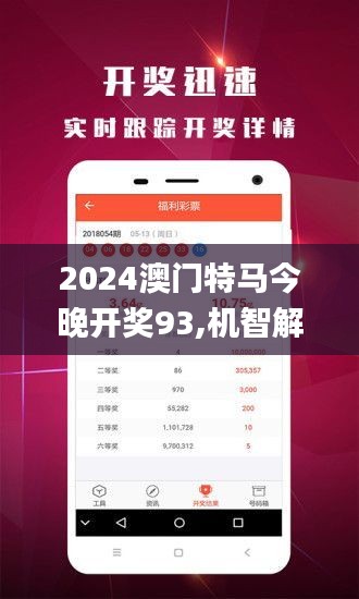 2024年澳门特马今晚｜决策资料解释落实