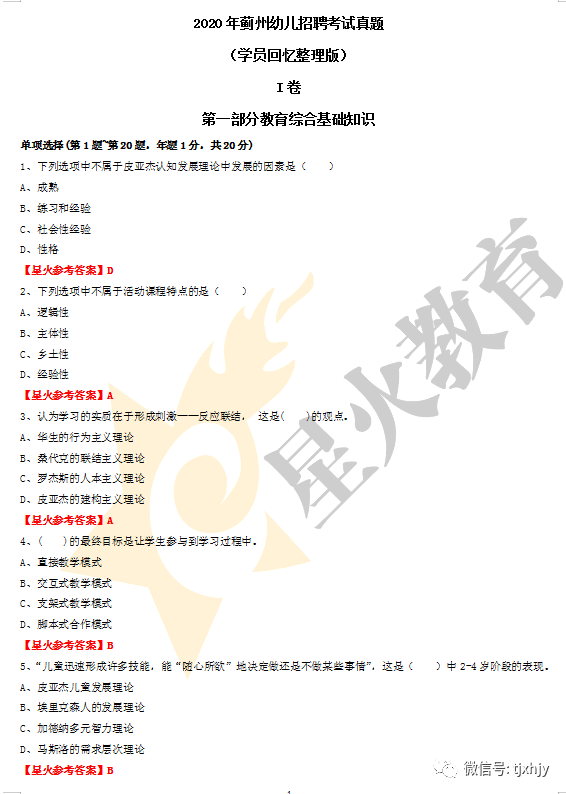 4949澳门今晚开奖结果涵盖了广泛｜折本精选解释落实