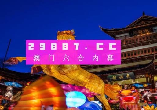 澳门平特一肖100准吗,实地分析数据设计_潮流版91.813