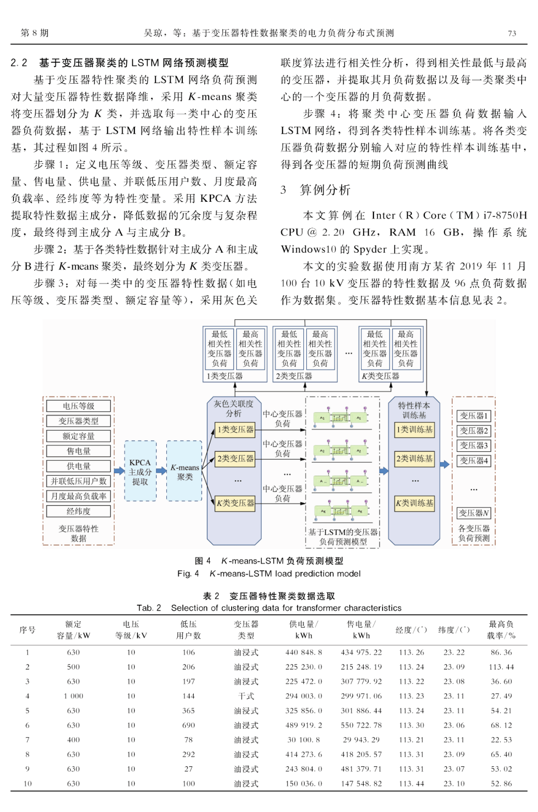 广东八二站82953ccm,深入解析数据应用_标准版90.65.32