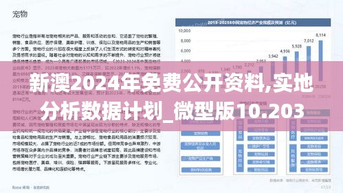 2024新澳最准的免费资料,有效解答解释落实_精装款27.944