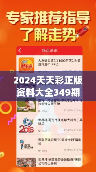 2024年天天彩精准资料,连贯评估执行_PT54.376