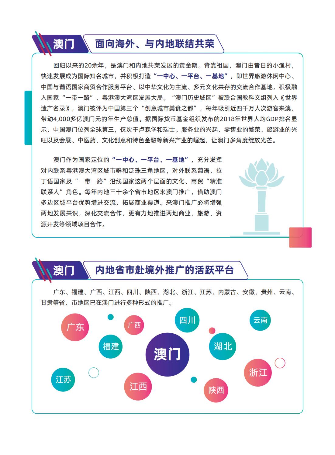 澳门最精准正最精准龙门,时代资料解释落实_体验版34.180