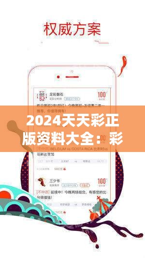 2024年正版免费天天开彩,快速解答计划设计_户外版13.732