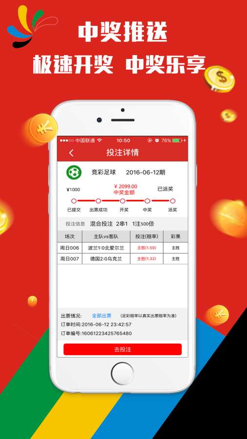 澳门天天彩期期精准,深入执行方案设计_ios92.77