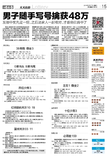 澳门天天开彩精准资料,决策资料解释落实_OP75.608