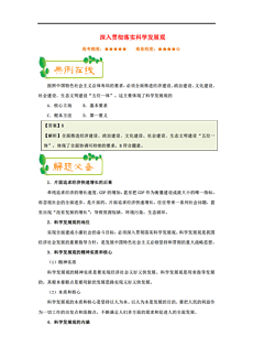 澳门最准的资料免费公开,理性解答解释落实_尊贵版20.910