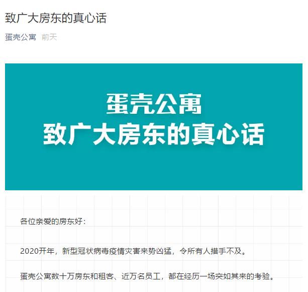 广州蛋壳公寓最新事件，行业变革与挑战的焦点