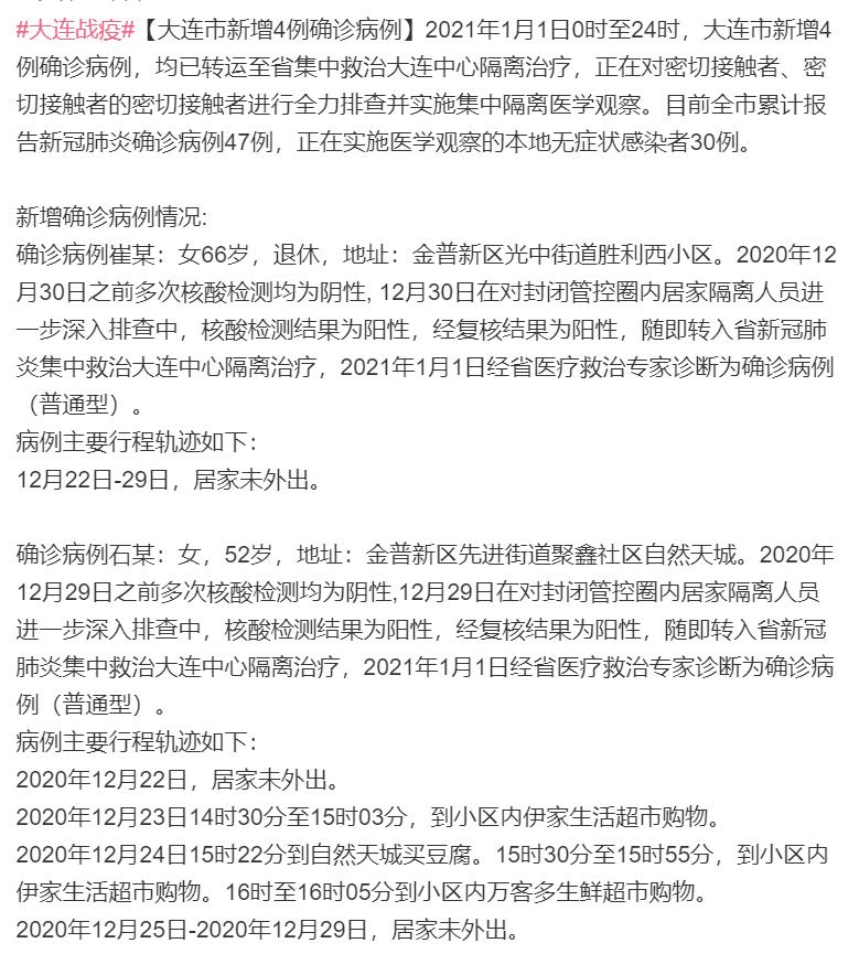 辽宁坚决打赢疫情防控阻击战，最新防疫动态与措施